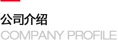 大(da)連億翔(xiang)橡塑(su)機械有限(xian)公(gong)司